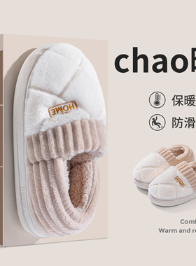 新款加绒加厚棉拖鞋女士秋冬季居家保暖防滑情侣地板毛拖外穿