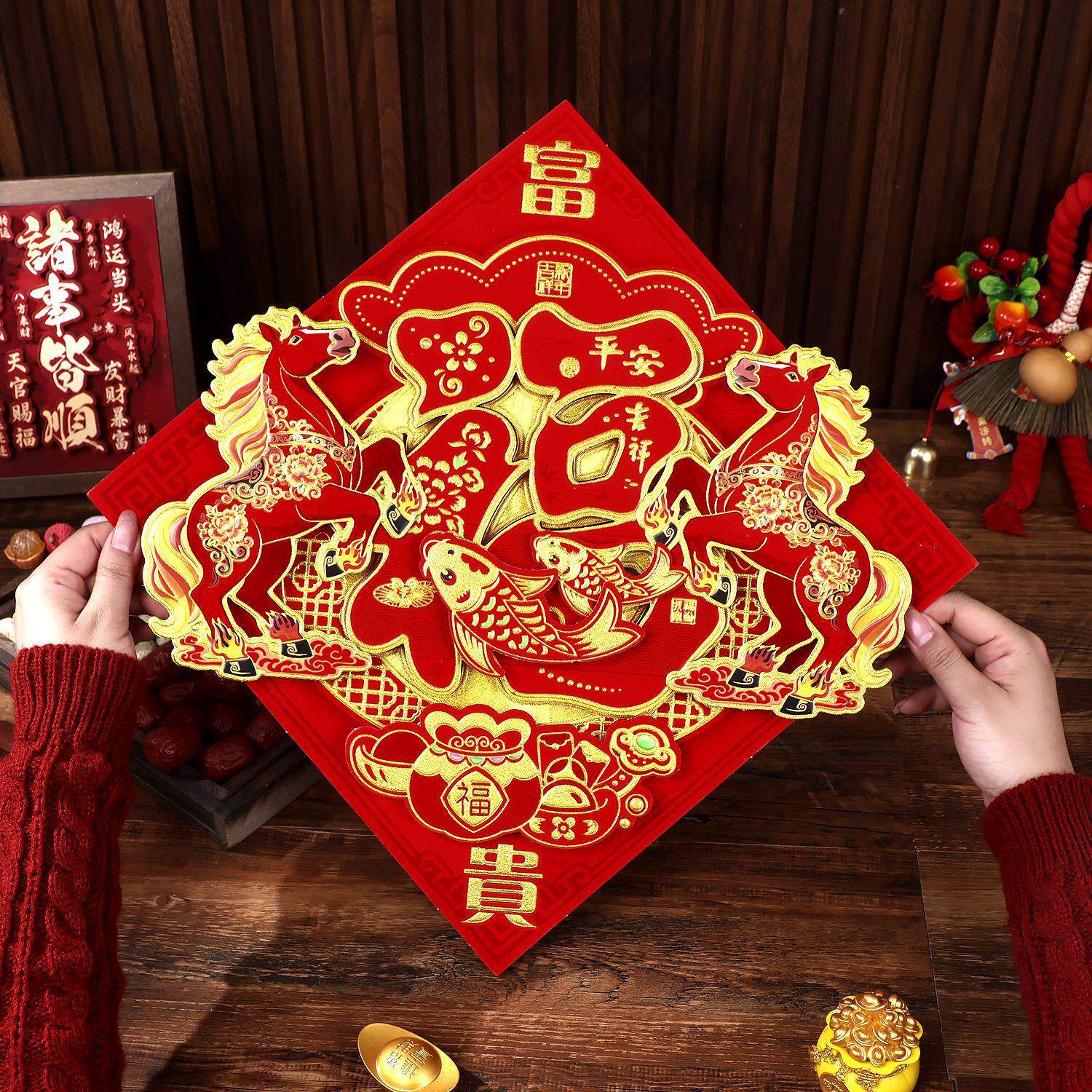 2026卡纸立体福字门贴马年新年装饰春节过年大门贴纸年画批货对联