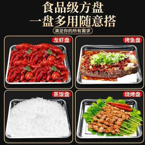 食品级304不锈钢托盘烤鱼盘子蒸盘家用商用餐盘长方形铁盘子方盘