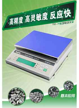 双杰天平TC10KH精度1克天平10kg/1g