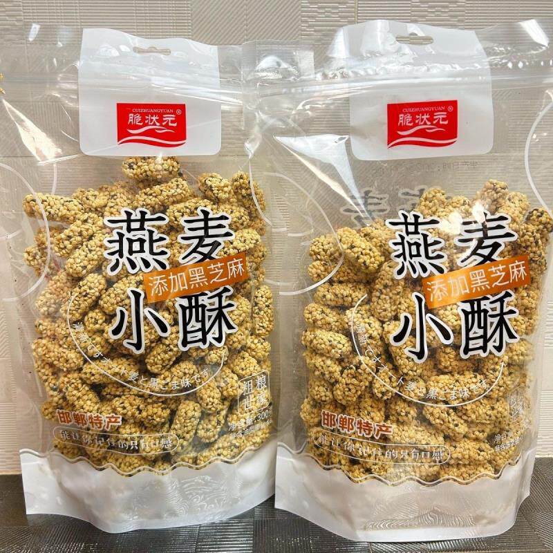 新货脆状元燕麦小酥300g添加黑芝麻邯郸特产粗粮微甜酥脆休闲零食