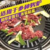 不F75H9M77A5L韩式 烤肉盘圆形烤直295盘烧烤盘粘铁板自助烤肉商用
