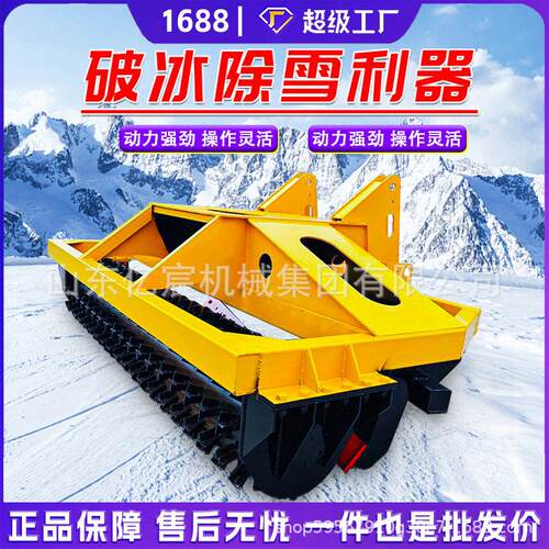 破冰机车载破冰除雪一体机冬季路面破冰推雪市政马路凿冰除雪设备