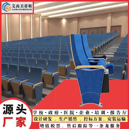 厂家直销小桌板礼堂椅学校阶梯座椅高档会议室排椅报告厅联排座椅