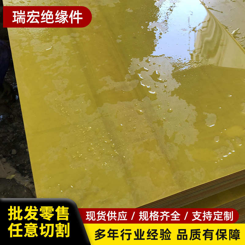 电工板玻璃板 树脂板绝缘纤维板 环氧耐高温电板板胶木零箱切