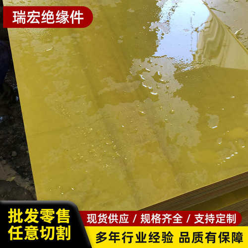 纤维板 板胶木 环氧耐高温电板零树脂箱板玻璃板电工切板绝缘