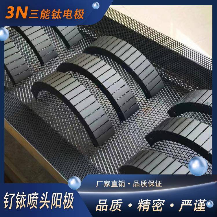 三能厂家供应连续电镀用钌铱铱钽铂金刷头阳极规格齐全