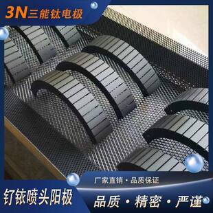 厂家供应连续电镀用钌铱铱钽铂金刷头阳极规格齐全