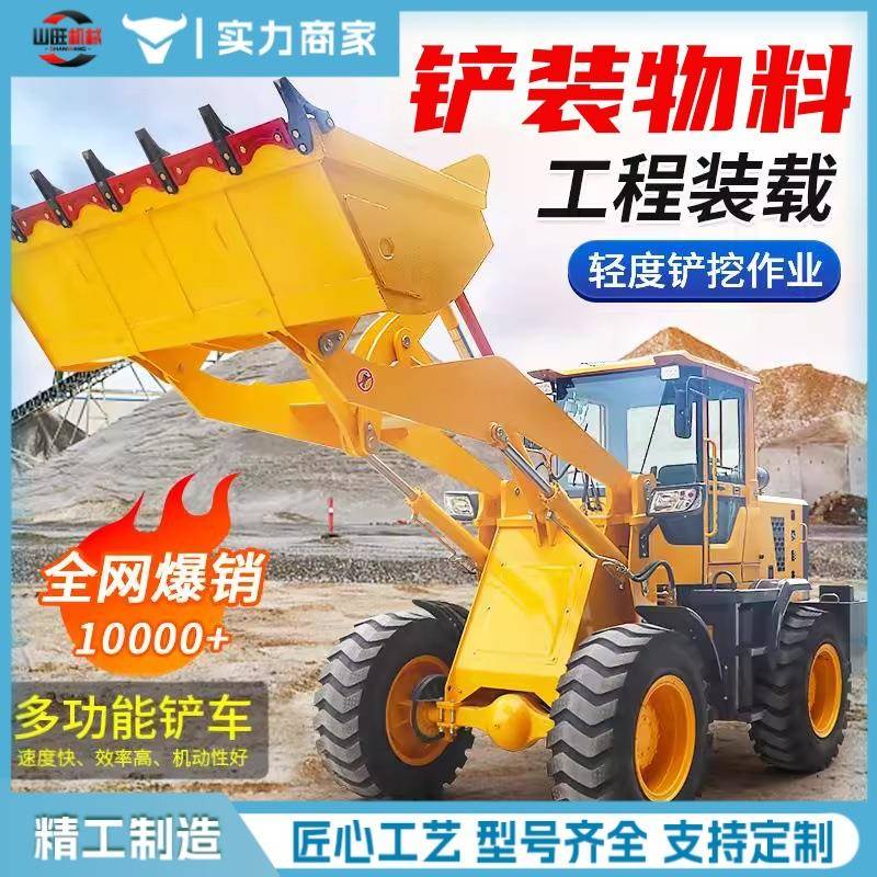 铲车装载机四驱抓木机多功能柴油农用20工地30养殖场矮脚虎