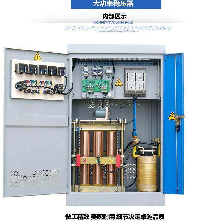 SBW-100KVA三相全自动补偿式稳压器智能工业大功率智能稳压器