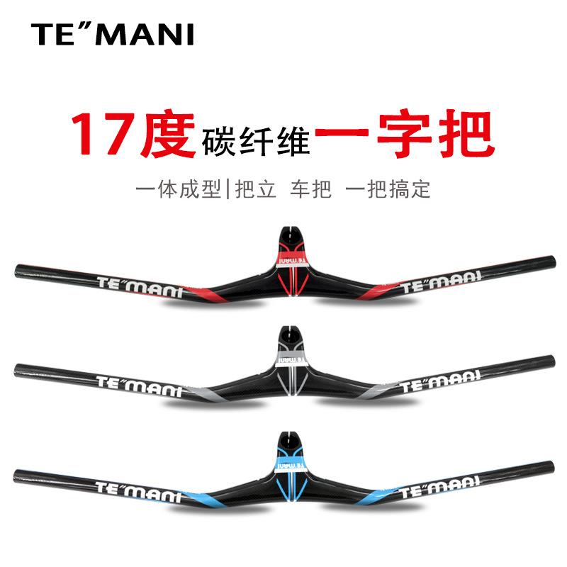 TEMANI碳纤维山地车把一体直把破风17度一字把全碳横把破风把