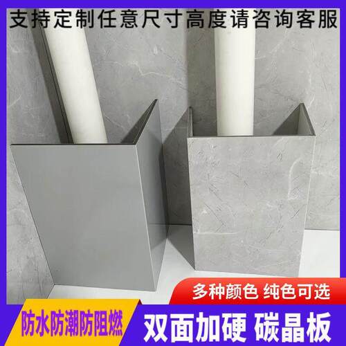 U L型下水管包水管碳晶板管道装饰护角pvc包管神器装饰板美化柱子