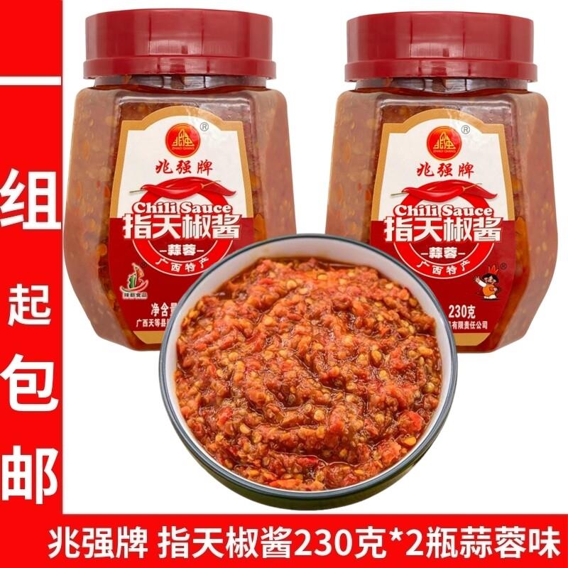 兆强牌指天椒酱230克/瓶 蒜蓉味 广西天等特产辣椒酱