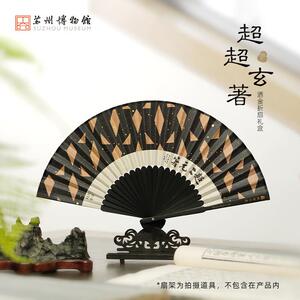 苏州博物馆 超超玄著洒金折扇礼盒汉服古风中式扇子国风文创礼物
