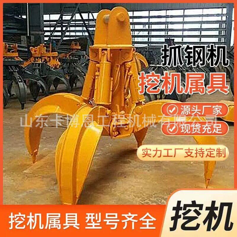 挖掘机属具莲花抓 工地抓草机废铁液压五瓣抓钢机