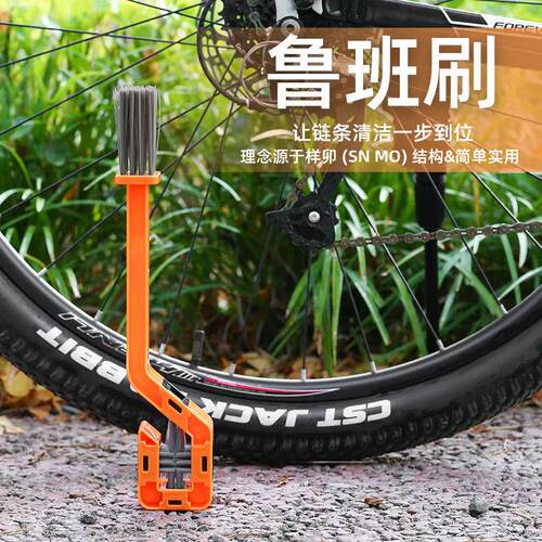 久越自行车链条刷户外公路车山地车牙盘清洁套装摩托车链条毛刷