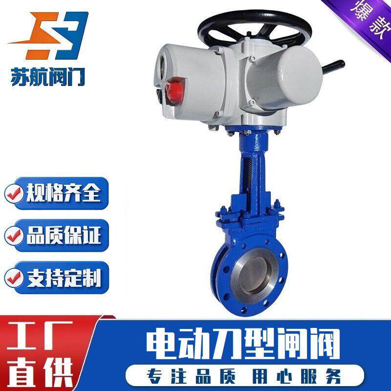 供应PZ973H-10C对夹式电动刀型闸阀 温耐磨明杆/暗杆刀形闸板阀