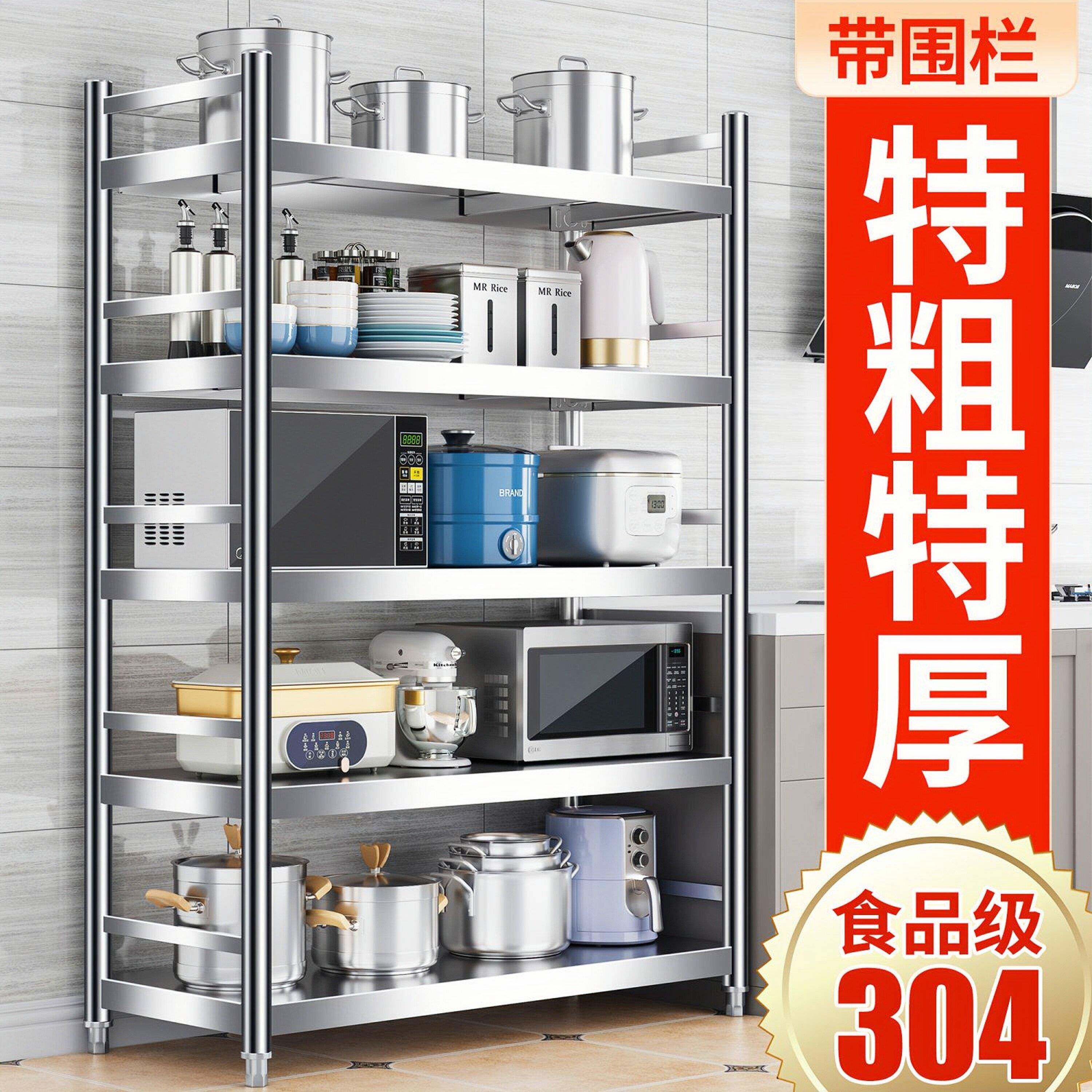围栏款304不锈钢货架落地置物架商用仓库家用厨房收纳架微波炉架