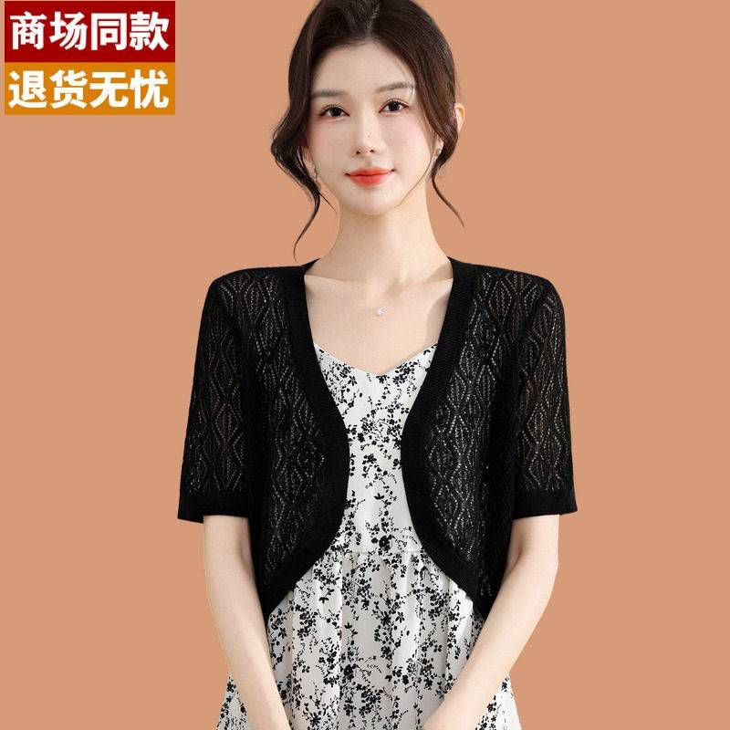 2026新款女夏装薄款防晒外套小披肩配吊带裙外搭罩衫冰丝短袖开襟