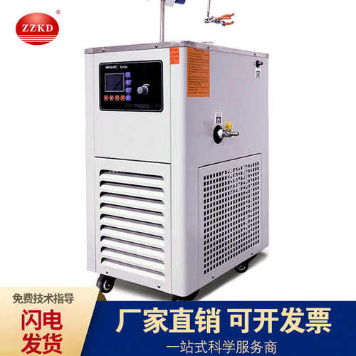恒温水箱实验室设备低温恒温反应浴DFY-5/10 低温恒温搅拌反应浴