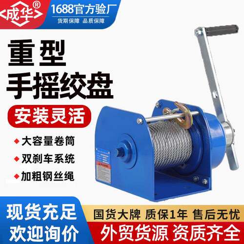 重型手摇绞盘tT10m20M0米工业重型绞车自锁手摇绞盘牵引卷扬机