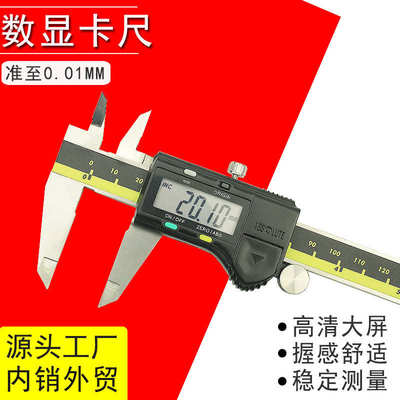 HUOTO 游标卡尺0-150MM不锈钢数显卡尺电子数字游标卡尺带深度杆