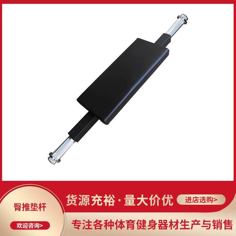 练臀垫杆深蹲架杠铃臀推杆臀部力量训练推力健身器材配件提臀