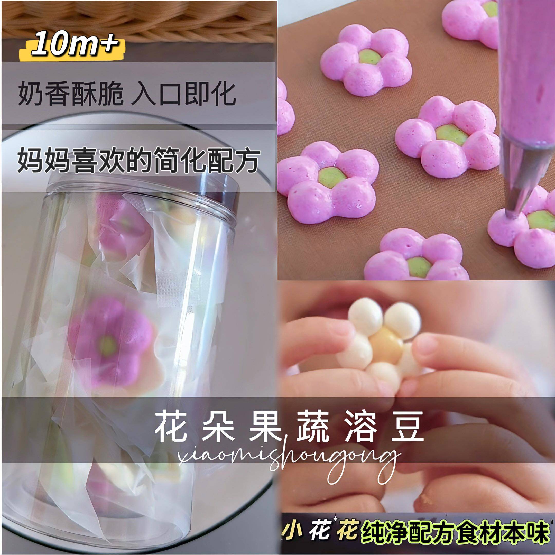 纯手工宝宝果蔬奶溶豆无蔗糖新鲜现做小零食送婴幼儿添加辅食食谱