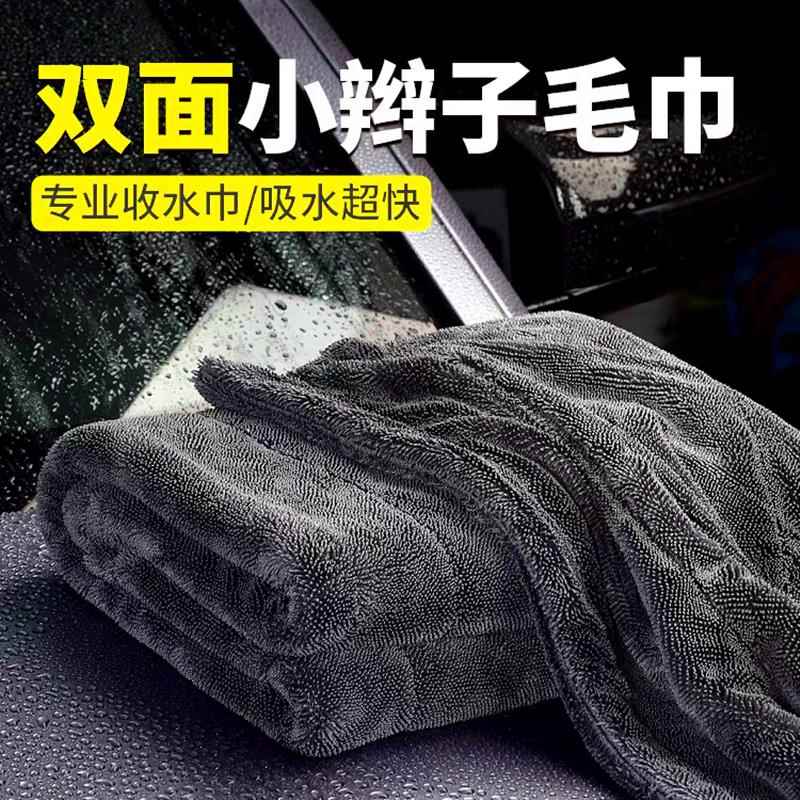 小辫子收水毛巾超细纤维擦车巾双面洗车毛巾擦玻璃不留痕迹不掉毛