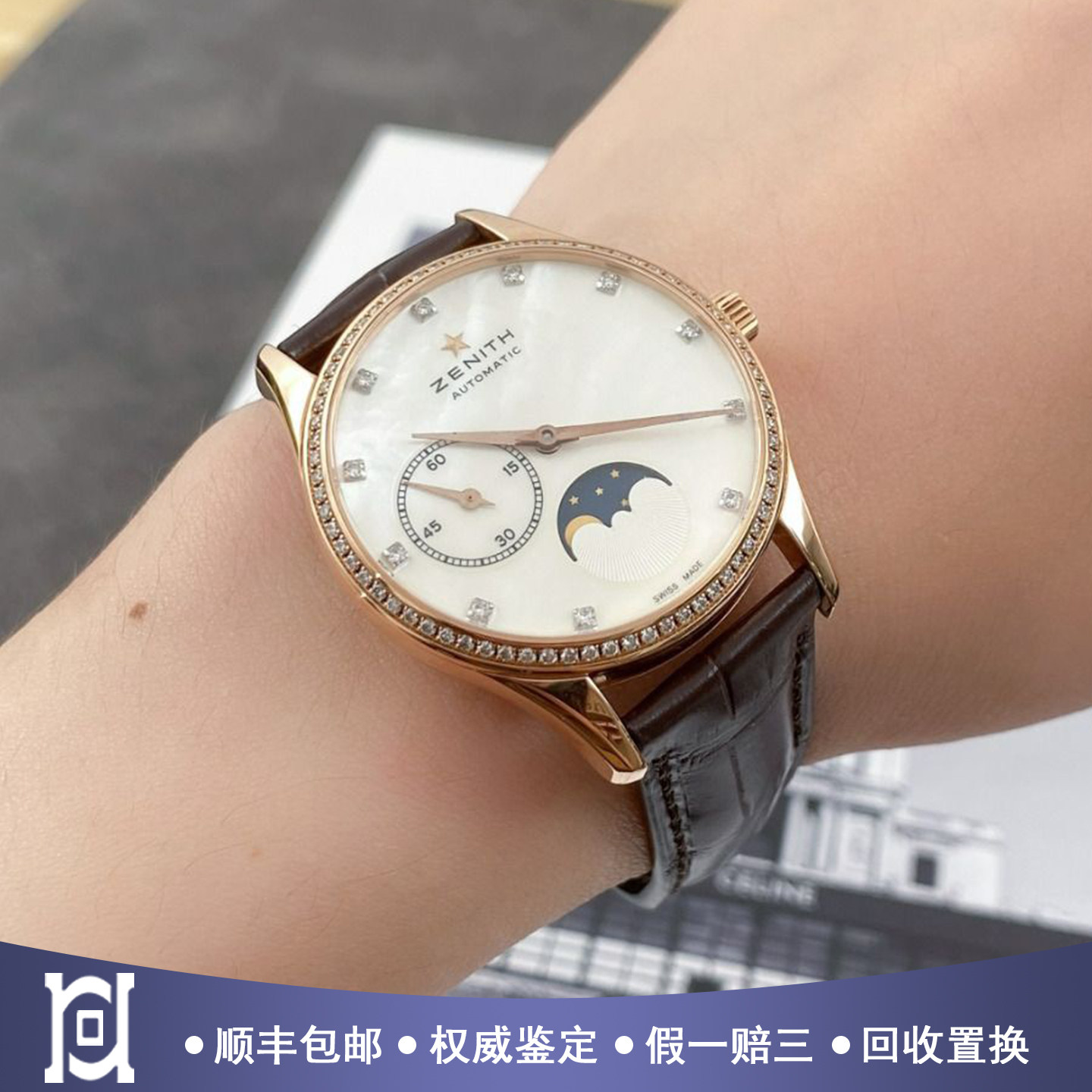真力时菁英33mm原钻18k玫瑰金98新自动机械女士手表22.2310.692