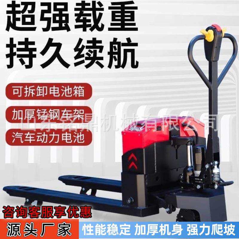 吨全电动地液压降托盘搬运 车仓库工电动叉车地牛装卸升神器