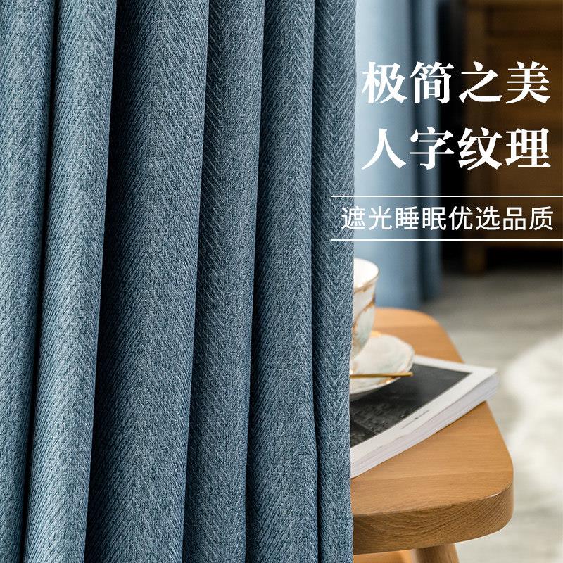 现代简单的斯堪的纳维亚卧室和客厅加厚纹理全遮光棉和亚麻窗帘定