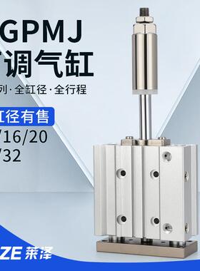 莱泽气动带磁可调三轴杆气缸小型气动配件MGPMJ12/16/20/25/32