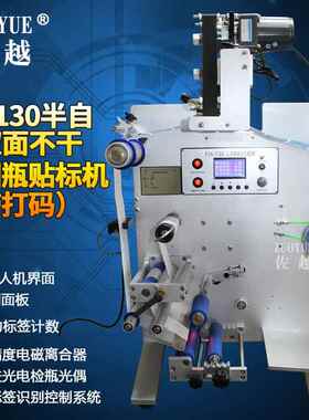 H红130半F自动不干FH-130双面圆瓶贴标机胶酒塑料玻璃圆瓶双面贴