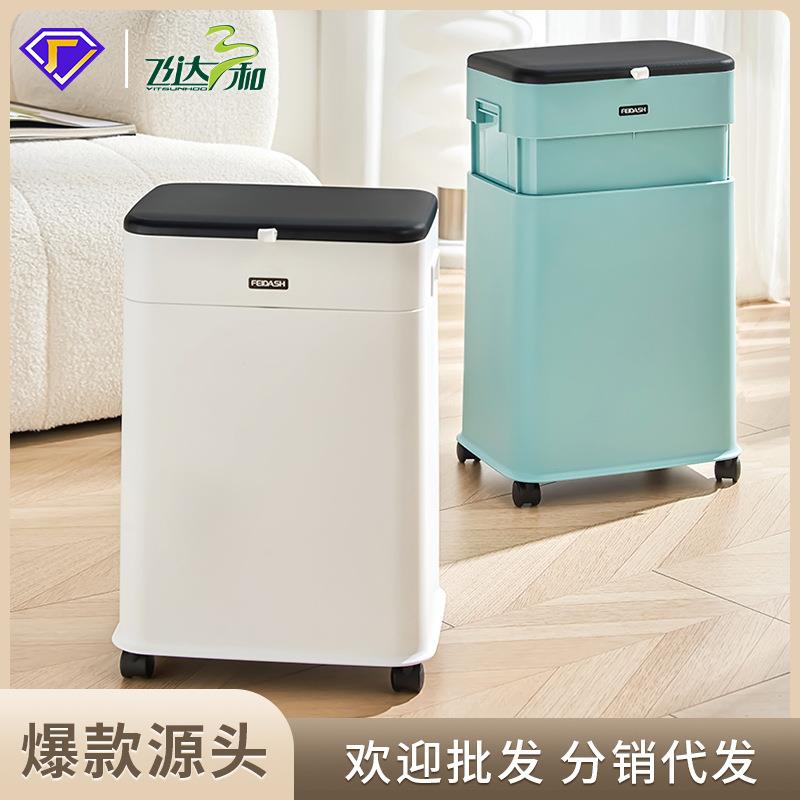 飞达三和创意升降垃圾桶高颜值家用高低随心变厨房桶可移动卫生桶