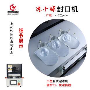 冻干球包装机小型半自动化妆品小样封口机桌面式铝箔泡罩包装机