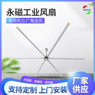 米永磁变频工业吊扇大风量 KEM爱朴大风型扇工车间通7风厂换气扇