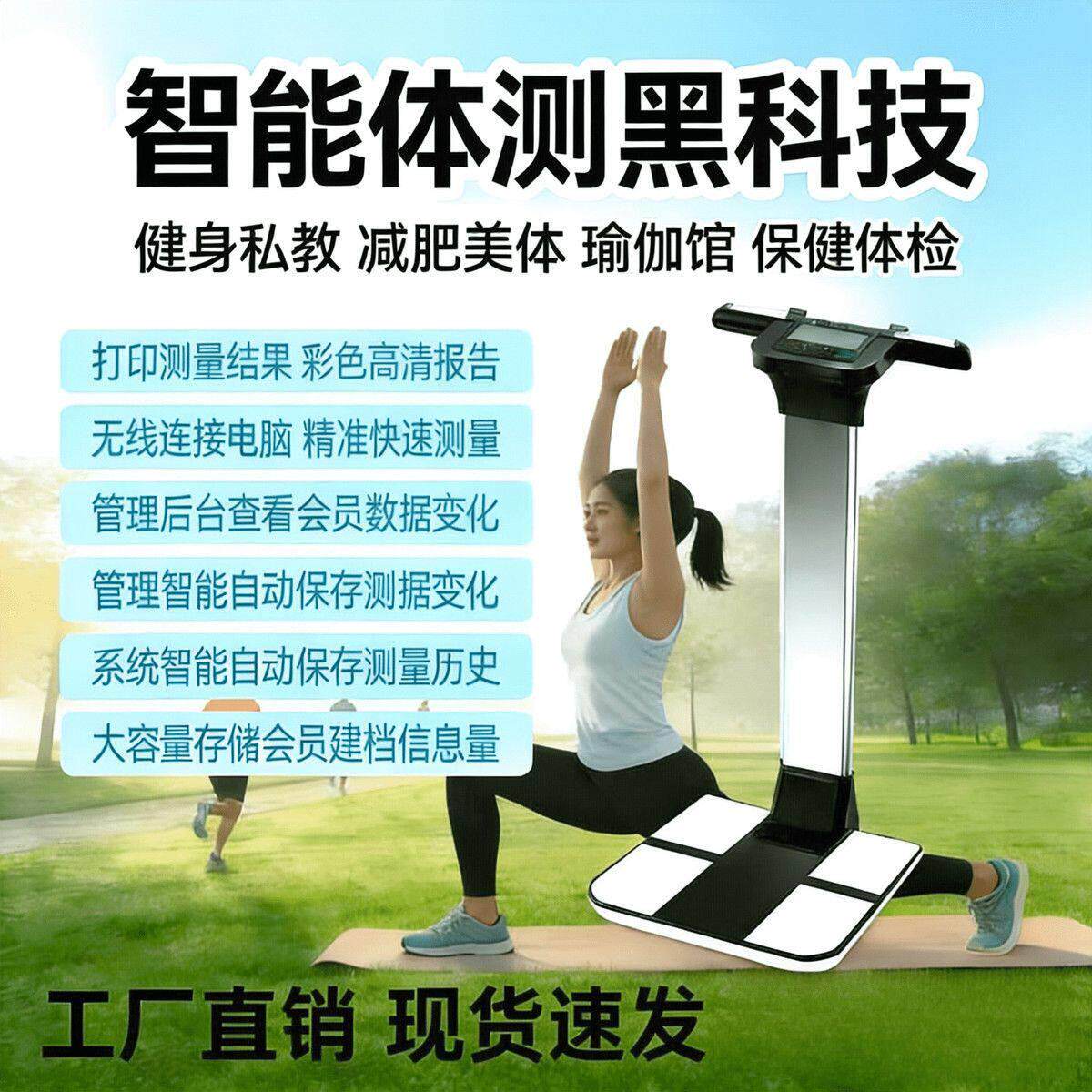 智能体测仪体脂秤健身房秤体重秤健康秤商用人体秤精准
