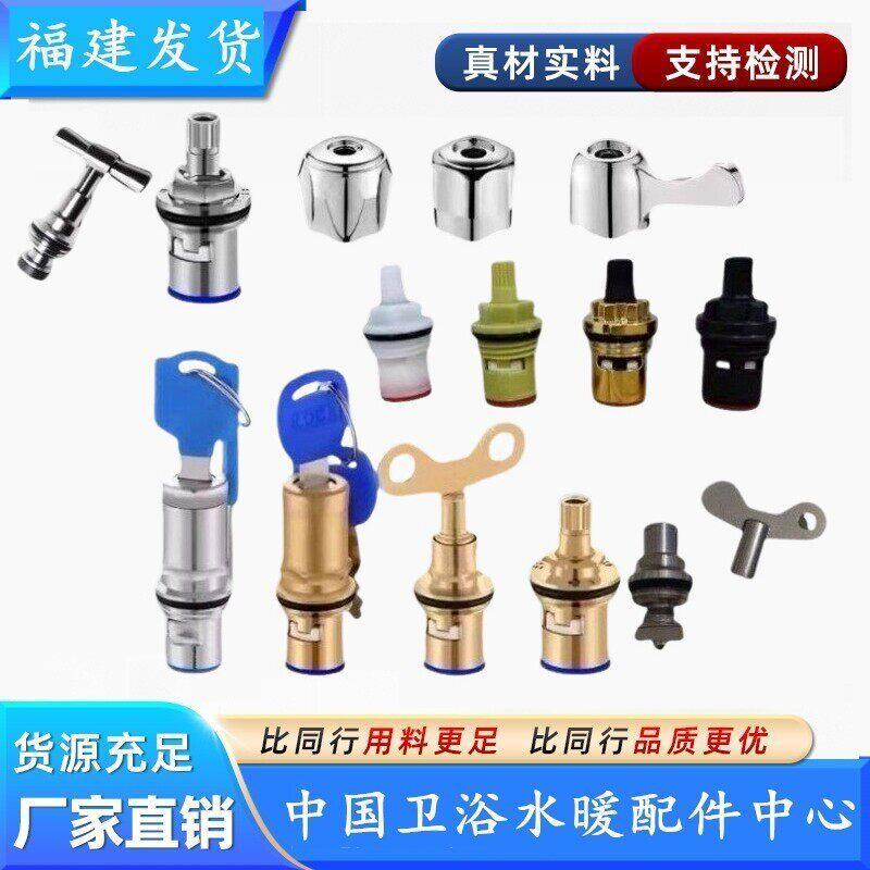 水龙头塑料不锈钢钥匙慢开阀芯铜芯角阀陶瓷心全铜开关净水机手柄