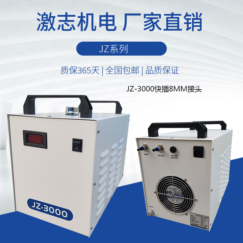 激志冷水机CW3000制冷机雕刻机主轴降温水箱JZ5200激光工业水冷机