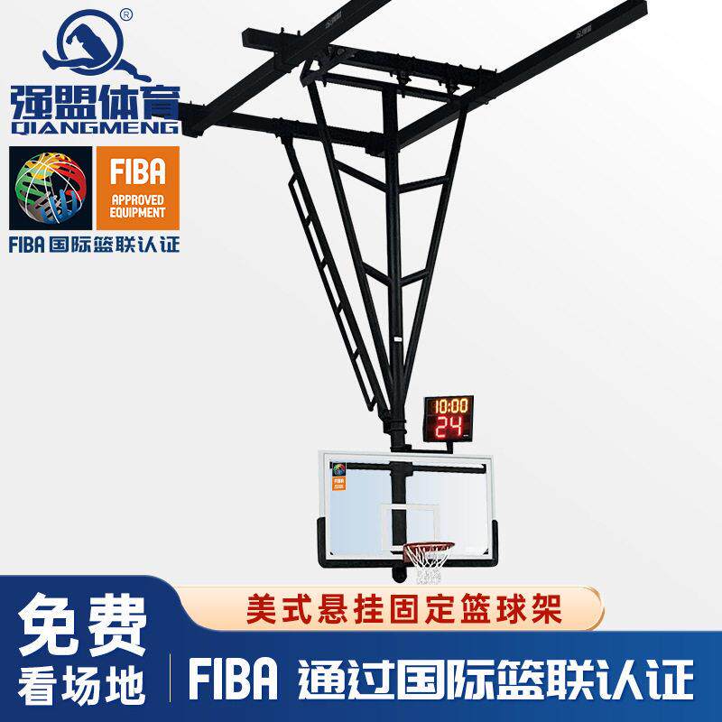 屋顶悬臂篮球架悬挂式悬空篮球架悬挂式柱篮球架(1支)