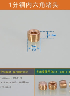 铜加厚4分9内丝堵塞外丝堵头堵帽水龙头四分六分水管角阀管堵管帽