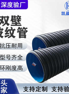 HDPE聚乙烯双壁波纹管缠绕钢带增强SN8排污管厂家现货大口径克拉