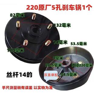 电动三轮车四轮车刹车锅 220型五孔/四孔刹车锅刹车鼓