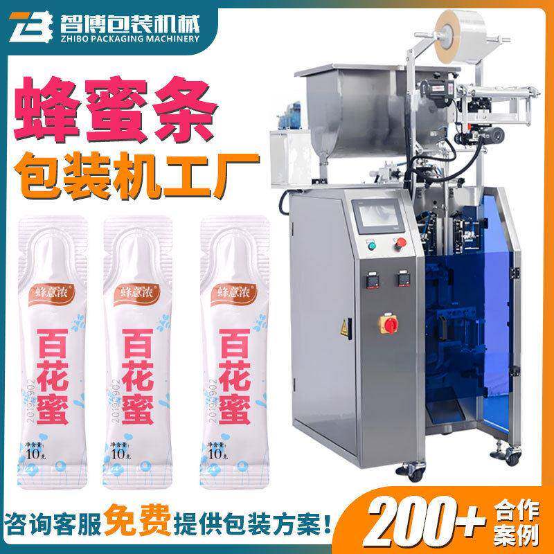 小袋百花蜜定量灌装包装机全自动蜂蜜条包装机立式卷膜糖浆包装机