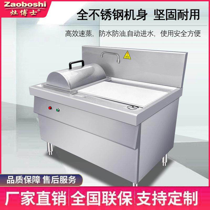 灶博士布拉肠粉炉电热燃气肠粉机定制不锈钢厨房设备明档炊事设备