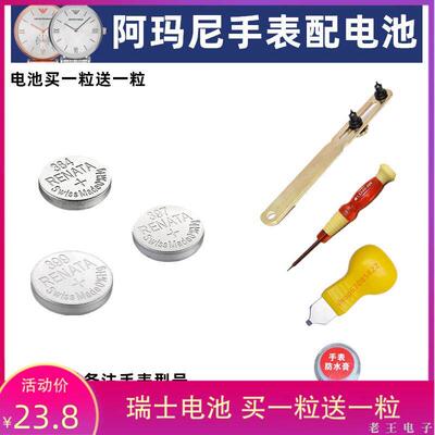 适用于阿玛尼手表电池AR11238 11239 11274 11273 11272 90005M L.