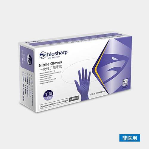 100祇biosharp白鲨抽取式丁腈手套双色BC009/BC010科研实验用品