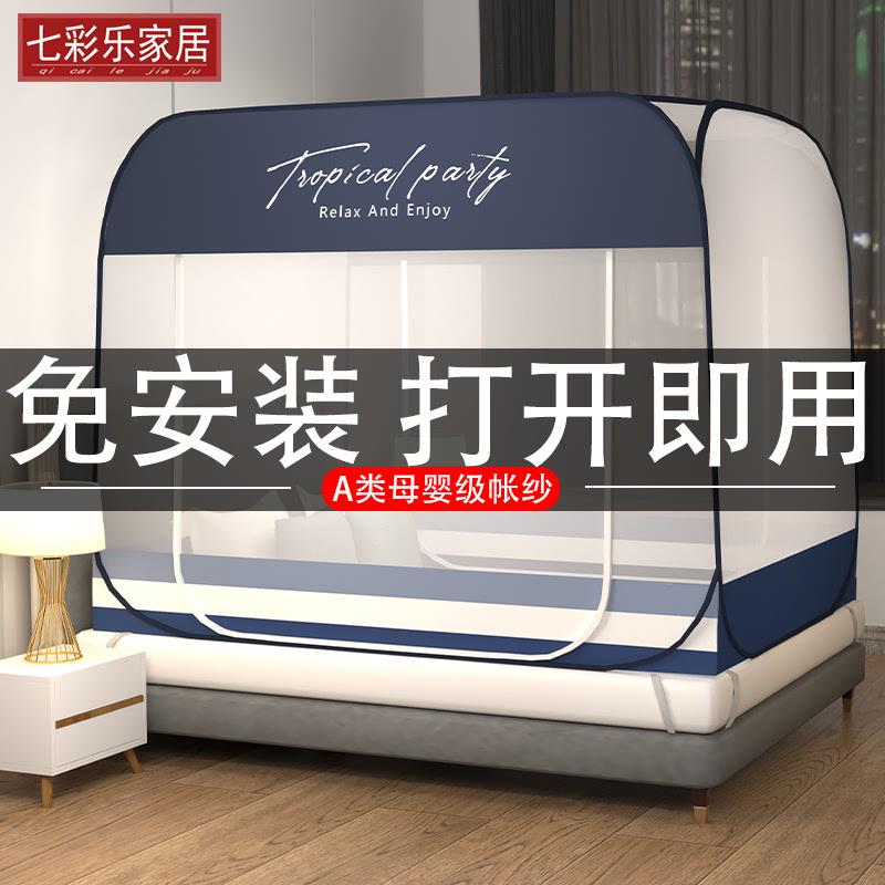 蒙古包蚊帐免安装卧室1.8m床家用公主风1.5m折叠式宿舍1.2米纹帐
