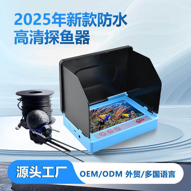 超高清可视钓鱼显示屏全防水探鱼仪器显示器水底看鱼神器水下探头